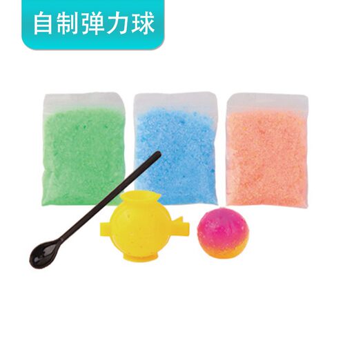 水晶自制弹力球DIY手工材料包 科技小制作学生幼儿园童实验玩SH93