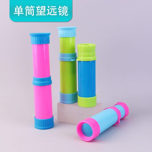 自制单筒伸缩望远镜 手工DIY儿童教具小学生科学物理光学实验SH14