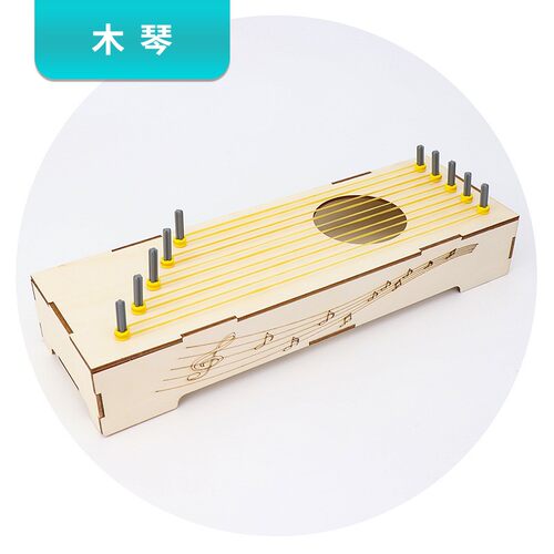 古筝八弦琴DIY科技小制作业四年级声学生儿童乐器材料包教具SH23