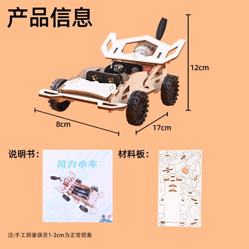 儿童节赛车小制作科学实验风力小车7-14岁小学生益智创意发明SH97