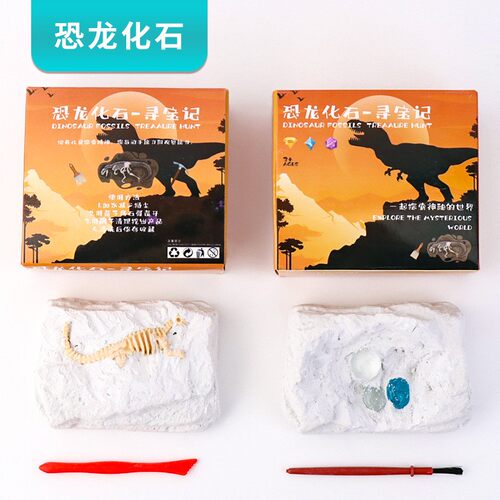 考古挖掘宝石恐龙化石材料包 儿童科学实验趣味玩具diy科技小SH59