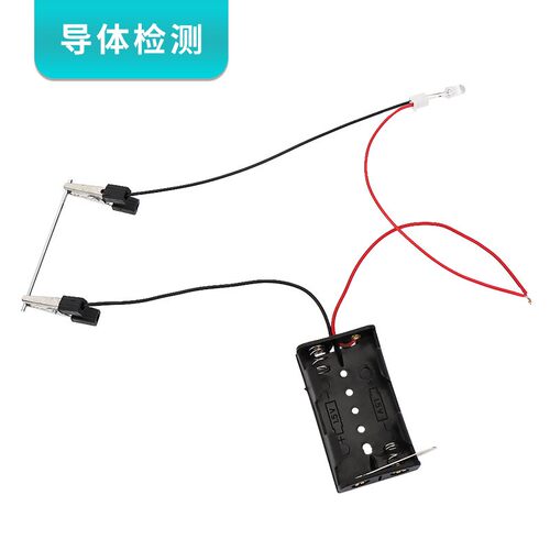 导体检测diy科技小制作小学科学实验材料包steam绝缘科普实验SH10
