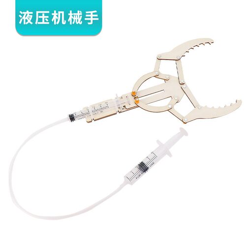 液压机械手臂工DIY拼装材料包 科技小制作发明学生儿童实验玩SH79