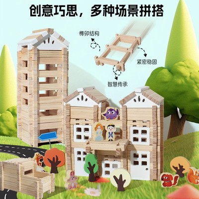 鲁班榫卯积木拼搭小小建筑师房子小屋儿童益智力礼物亲子早教玩具