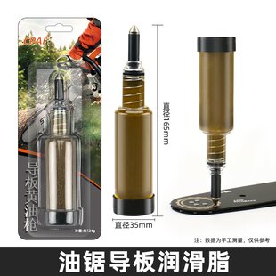 汽油锯导板黄油枪点压式手动润滑脂割草机工作头齿轮箱便携加ZJ18