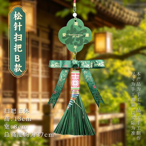 端午节松针门挂装饰手工diy材料包葫芦扫把万字结挂件活动暖SH24