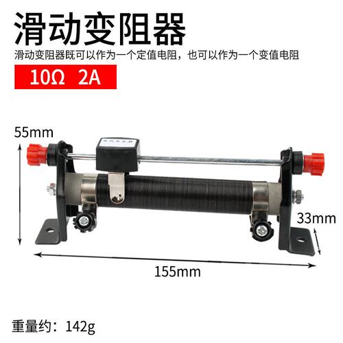 滑动变阻器教学实验器材5Ω10Ω20Ω50Ω200Ω2A欧姆调节S52