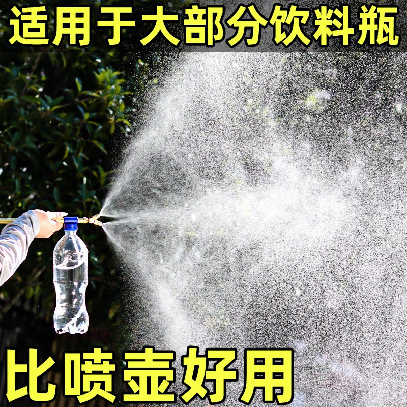 全铜往复式抽拉喷雾器饮料瓶喷头手动推拉洒水器浇花消毒喷雾ZJ08