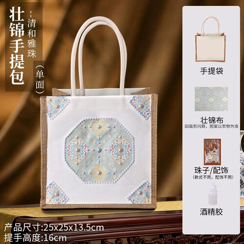 端午节仿壮锦珍珠帆布包广西传统手工DIY材料女士手提包活动SH43