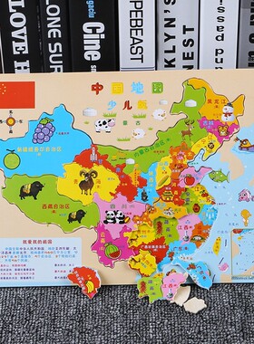 木制早教拼板拼图玩具儿童中国世界地图少儿版木质拼装SH64