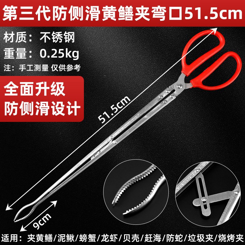 加厚不锈钢黄鳝夹子鳝鱼夹泥鳅螃蟹钳子防滑抓捉龙虾专用赶海ZJ90