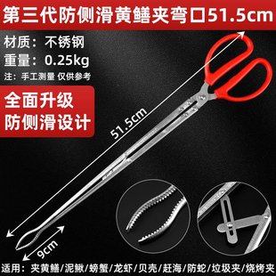 加厚不锈钢黄鳝夹子鳝鱼夹泥鳅螃蟹钳子防滑抓捉龙虾专用赶海ZJ90