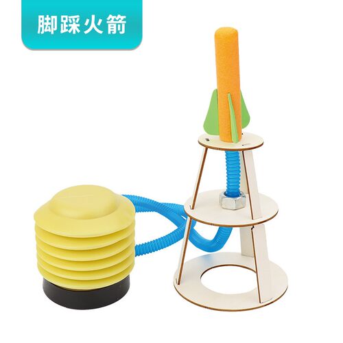儿童脚踩火箭筒发射器 diy科技小制作航天模拟器stem教具益智SH69