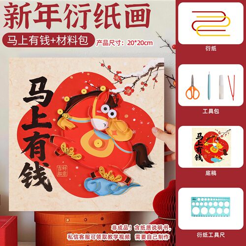 端午节衍纸相框画手工diy工具材料包传统衍纸装饰画摆件团建SH18