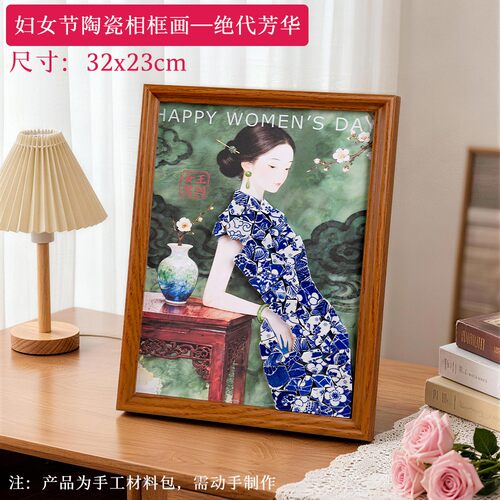 景德镇手工陶瓷diy拼贴画材料包陶瓷相框摆件母亲节沙龙活动SH72