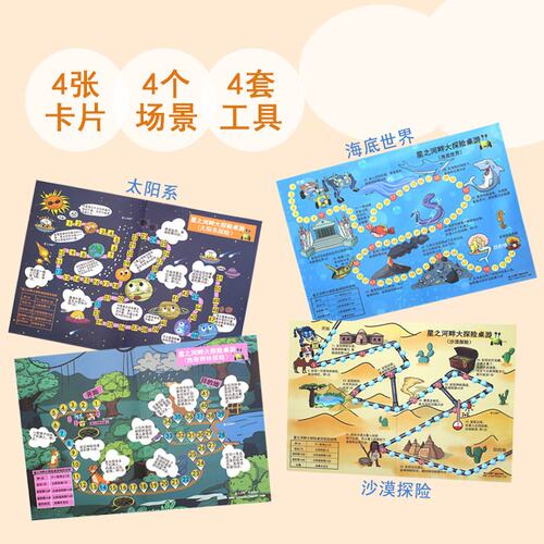学生早教知识逻辑思维stem课程diy科普教具科普实验器材S76