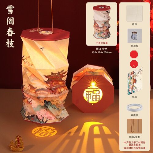 中秋节可折叠投影灯笼古风创意儿童手提宫灯马年装饰活动团建SH48