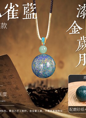 纯手工天然大漆珠项链diy材料黑檀木镶嵌螺钿挂饰端午节研学SH55