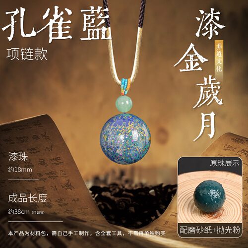 纯手工天然大漆珠项链diy材料黑檀木镶嵌螺钿挂饰端午节研学SH55