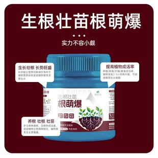 生根粉肥料壮苗发根剂果树水溶盆栽扦插专用小包装HB69