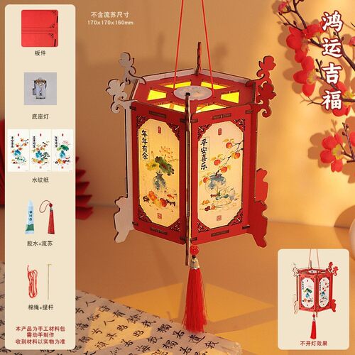 马年宫灯灯笼手工材料包古风手提红色灯笼马年文创diy宫灯中SH51