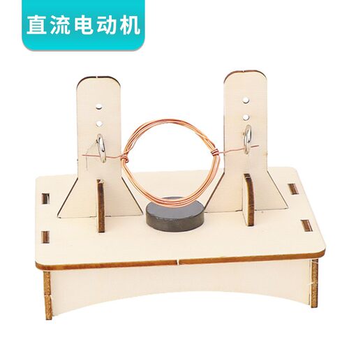 直流电动机diy手工玩教具科技小制作发明学生儿童磁实验器材SH52
