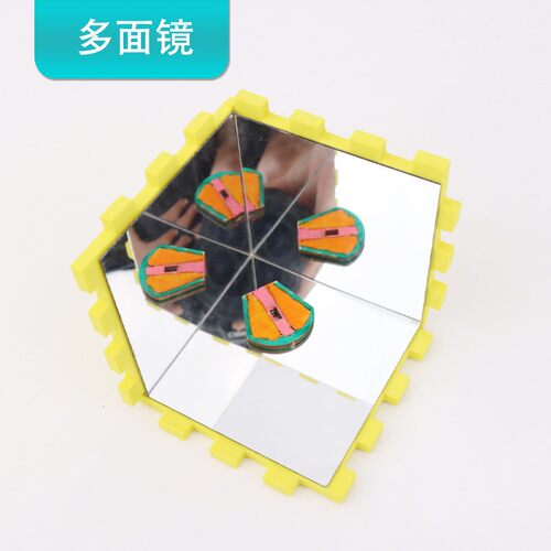 光线折反射多面镜diy手工科技小制作学生儿童物理实验材料包SH15