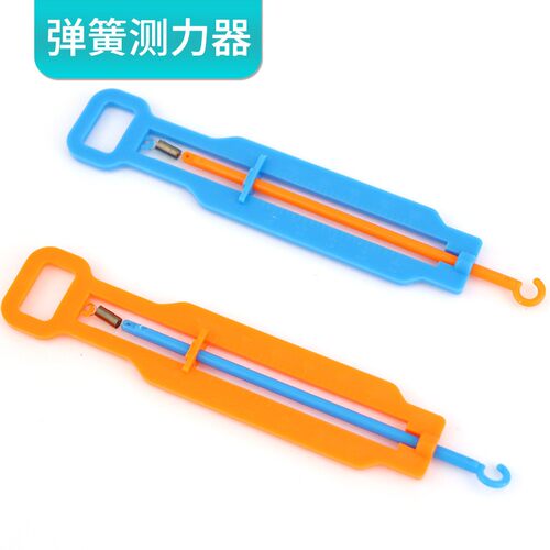 弹簧秤拉测力计教具手工DIY材料 科技小制作学生儿童物理实验SH12