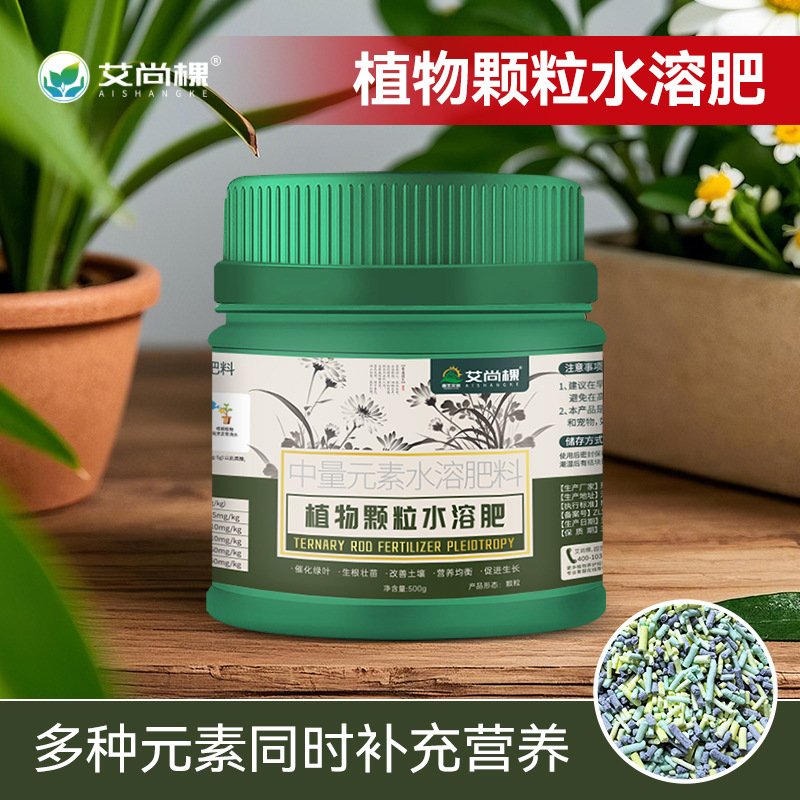 植物颗粒肥花果蔬菜肥料通用型有机肥盆栽阳台种植缓释肥料HB44