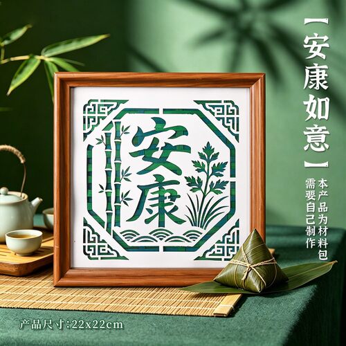 端午节竹编画diy材料包居家摆件儿童节竹篾亲子活动社区活动SH11