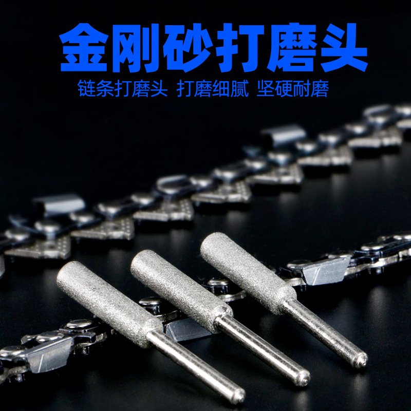 磨链机磨头油锯电锯链条打磨机电动锉刀陶瓷金刚石金刚砂磨头ZJ41