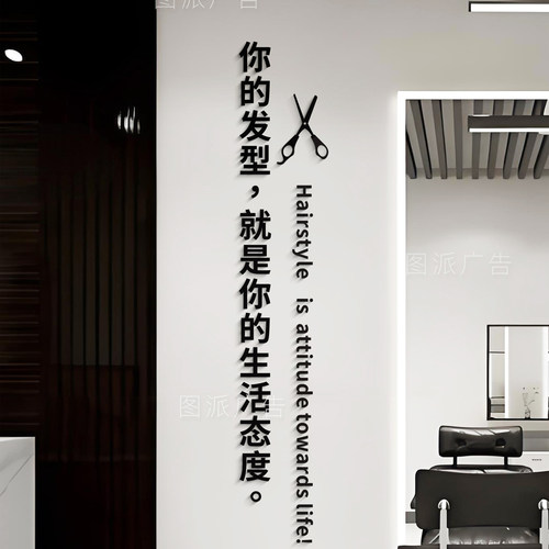 理发店装饰画发廊个性创意墙纸自粘背景墙面美发复古怀旧海报壁画