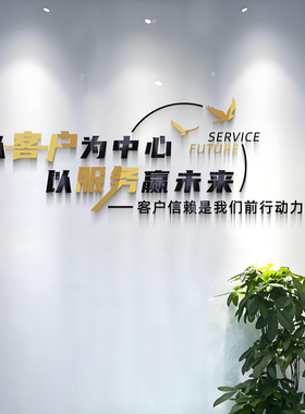 金色轻奢企业墙贴高档励志标语公司企业办公室会议文化墙定制设计