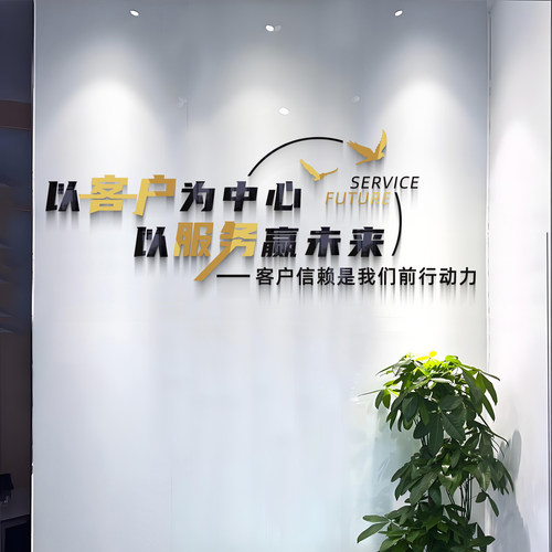 金色轻奢企业墙贴高档励志标语公司企业办公室会议文化墙定制设计