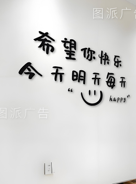 定制指示招牌装饰爱生活美甲美容院装饰高级墙面墙贴氛围立体字
