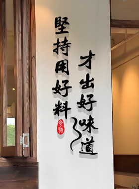 网红餐饮店自助火锅墙贴海报