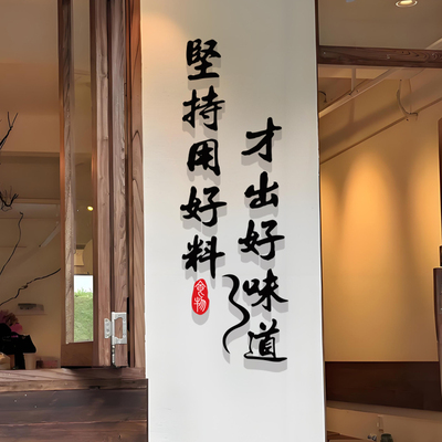 网红餐饮店自助火锅墙贴海报