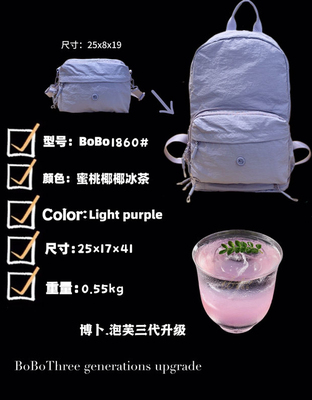 博卜泡芙3代1860可折叠双肩背包