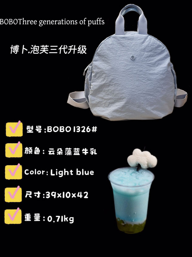 博卜1326升级泡芙3代双肩背包