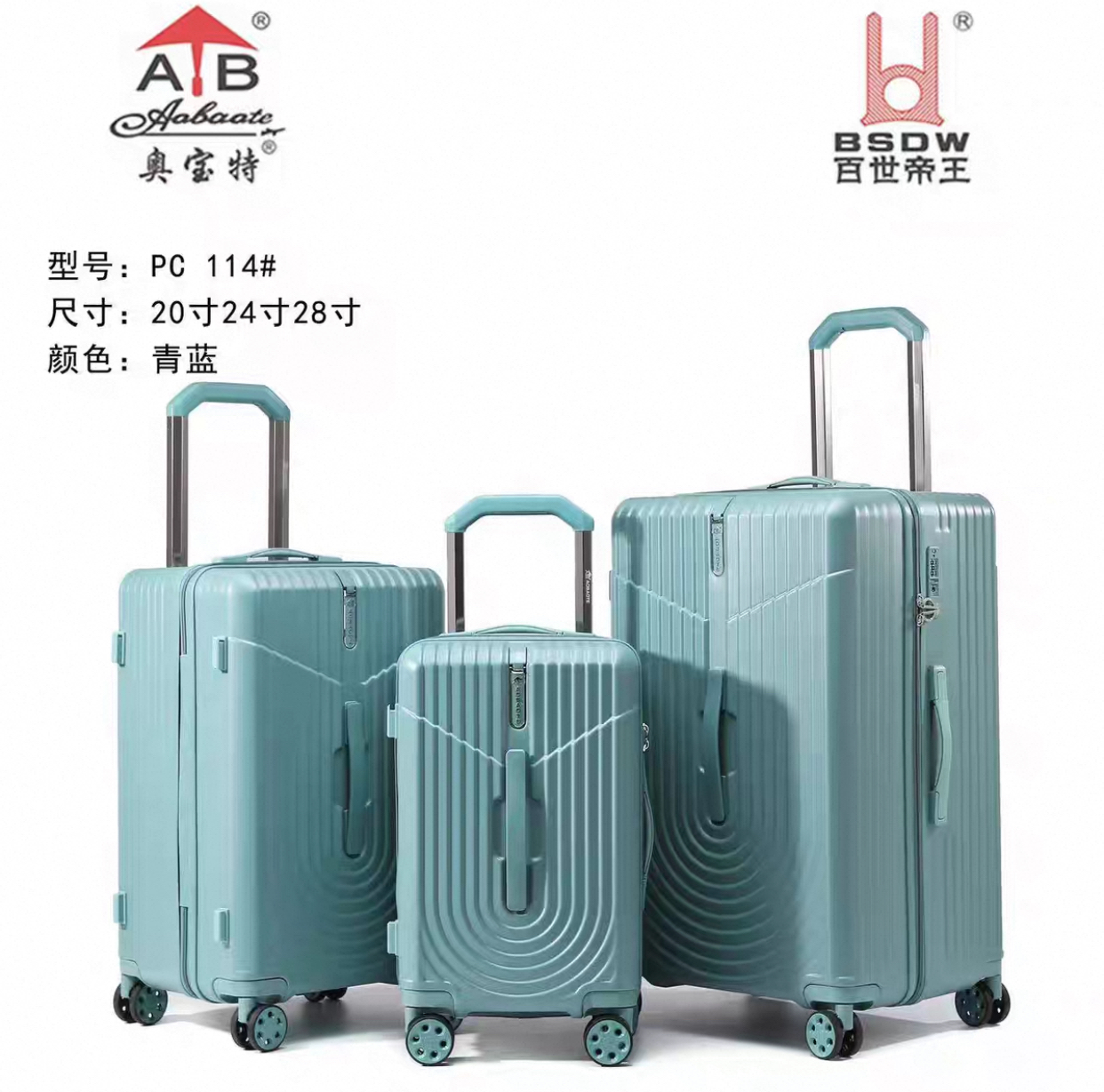 奥宝特新款PC114大容量行李箱