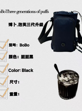 BOBO博卜泡芙3代 8906新款泡芙超轻防水手机包单肩斜挎水壶小包包