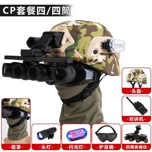 儿童多功能夜视仪战术头盔户外玩具cs作战装备望远镜对讲机手电筒