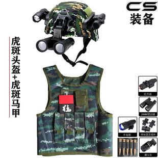 儿童防护三级头盔甲风镜手套护膝COS对战术背心军事玩具和平精英