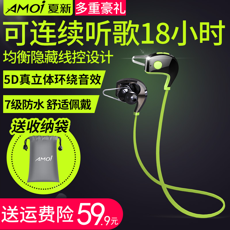 夏新 A1無線藍牙耳機通用耳塞掛耳式頭戴雙耳入耳運動型跑步開車蘋果7華為防水通用運動耳機 入耳式