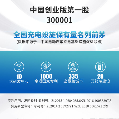 特来电家用交流桩安装服务