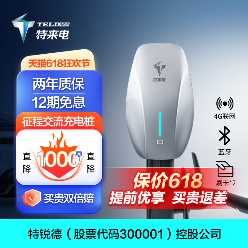 特来电小米su7KW新能源充电桩特斯拉比亚迪小鹏v电动汽车通用家用