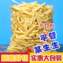 尚山下香原切香脆薯条小零食散装蜂蜜黄油土豆条原味即食整箱批发