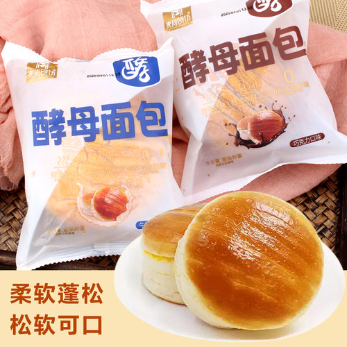 酵母面包巧克力味牛奶蛋羹味夹心混合休闲口味软包零食早餐整箱