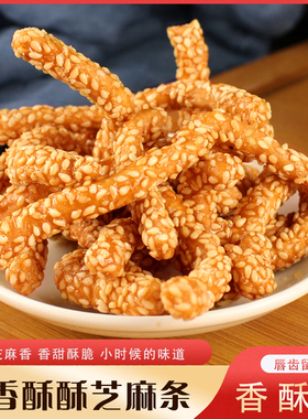 山药粉芝麻糖江米条芝麻饼孕妇吃的零食传统糕点心爆款小吃零食品