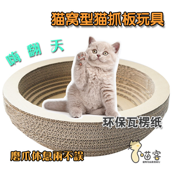 商行耐磨高密度用品猫窝